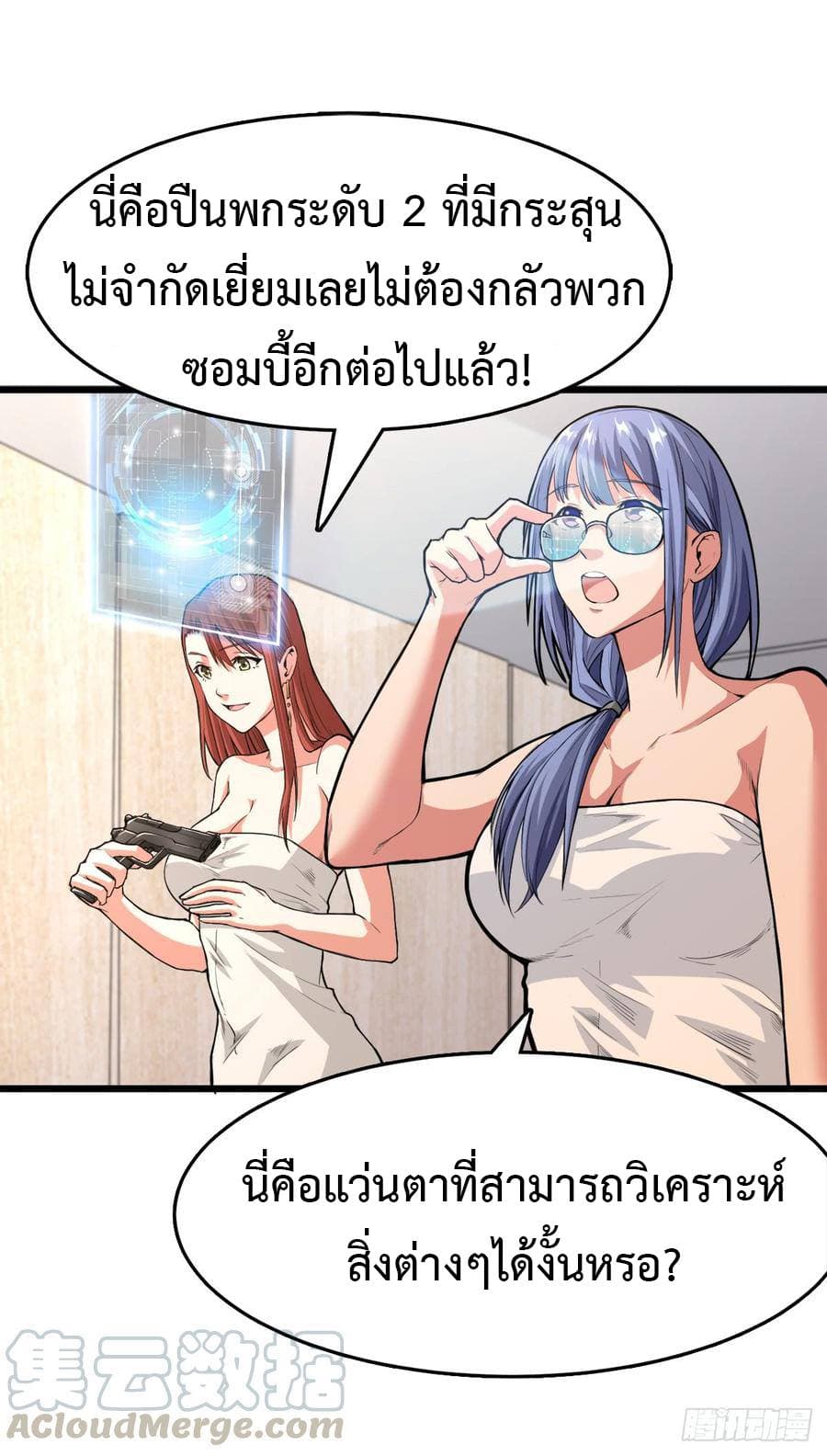 อ่าน Back to Rule Again