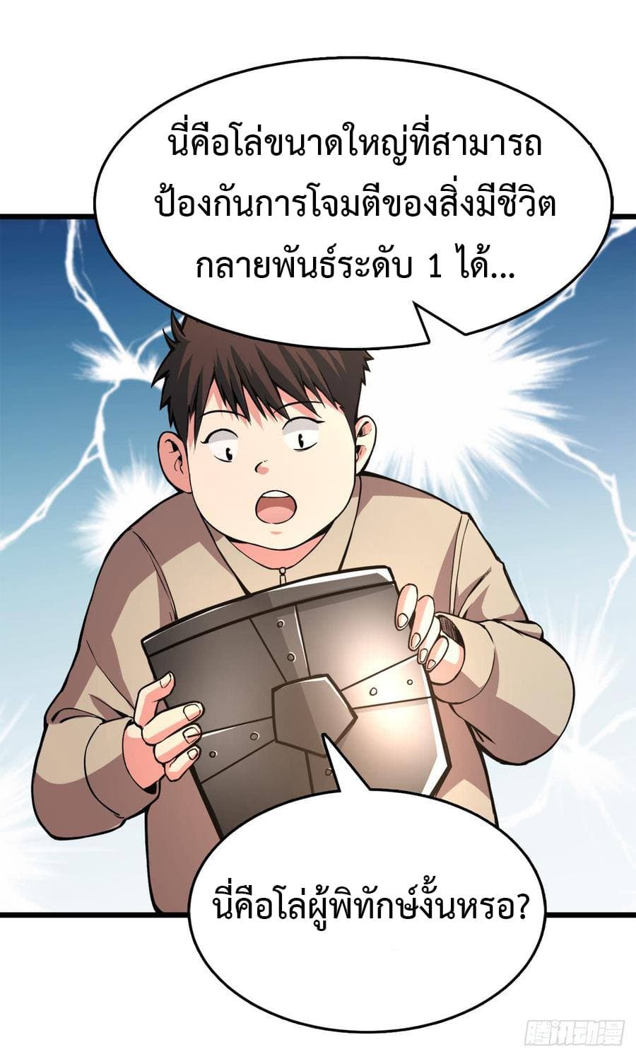 อ่าน Back to Rule Again