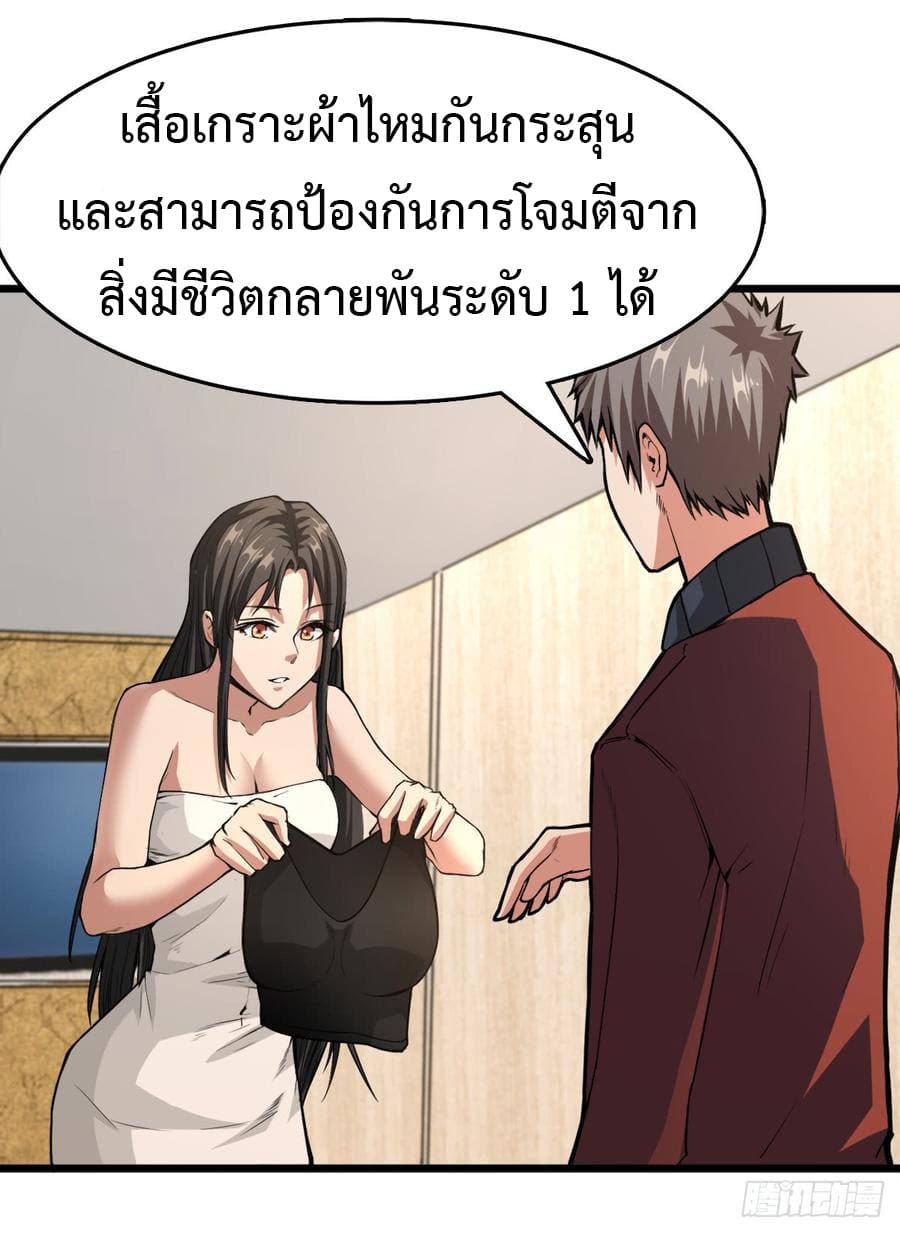 อ่าน Back to Rule Again