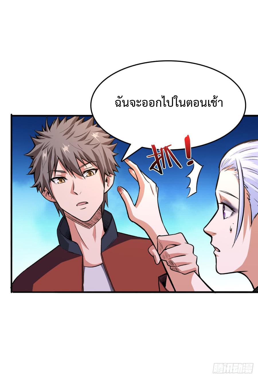 อ่าน Back to Rule Again