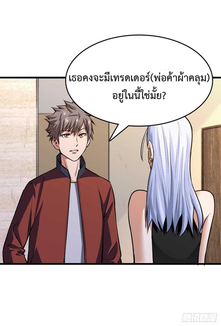 อ่าน Back to Rule Again