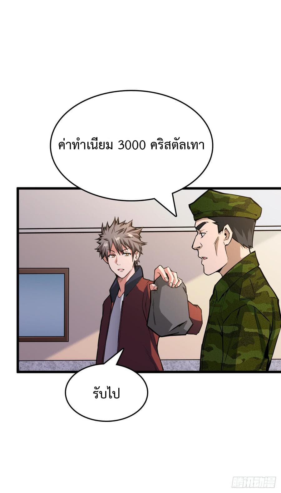 อ่าน Back to Rule Again