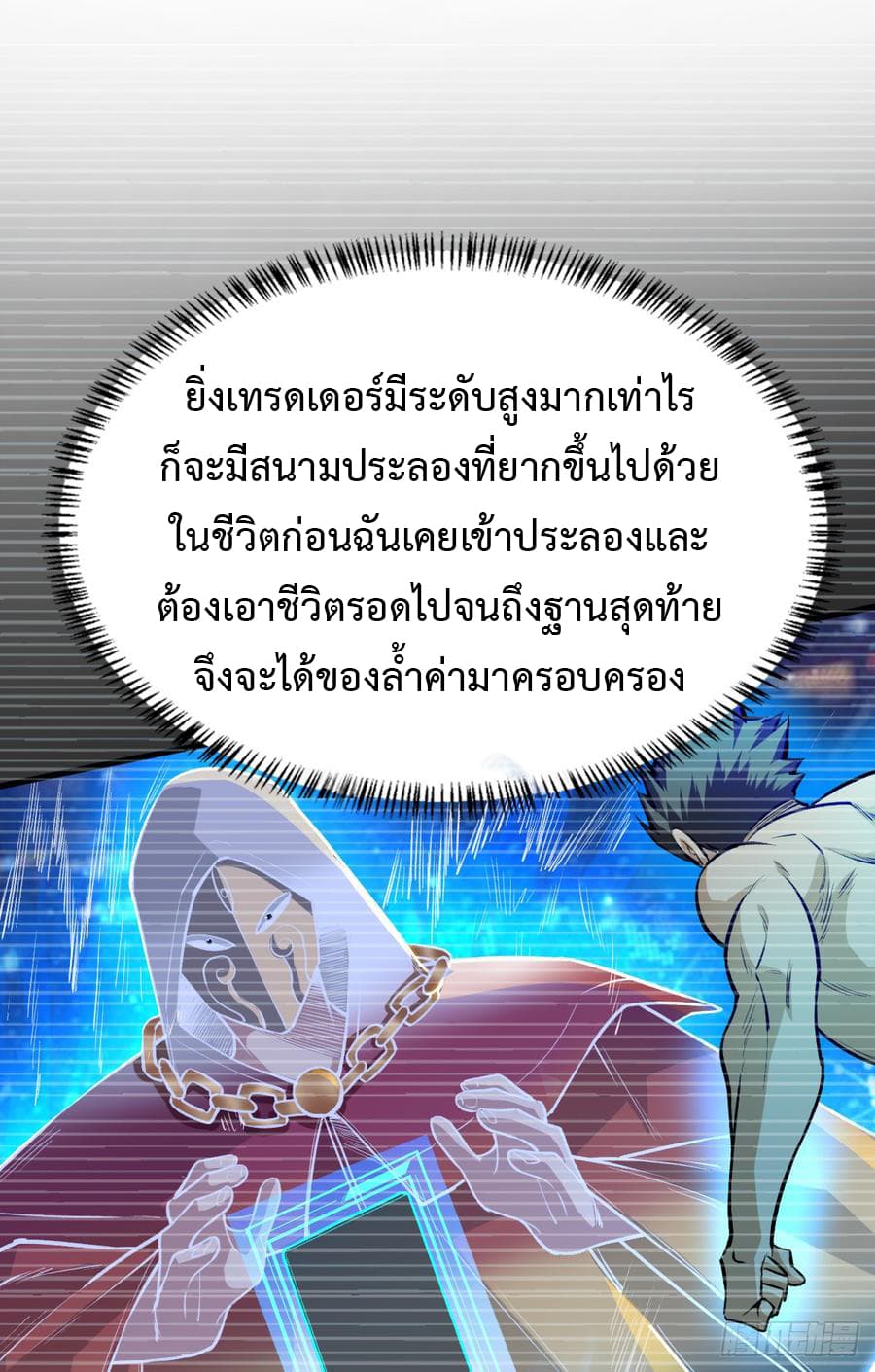 อ่าน Back to Rule Again