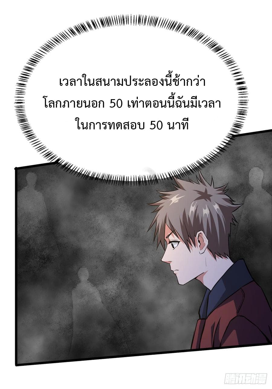 อ่าน Back to Rule Again