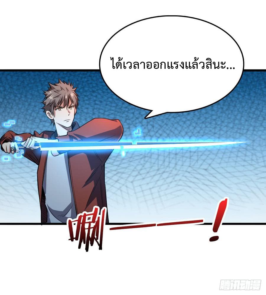 อ่าน Back to Rule Again