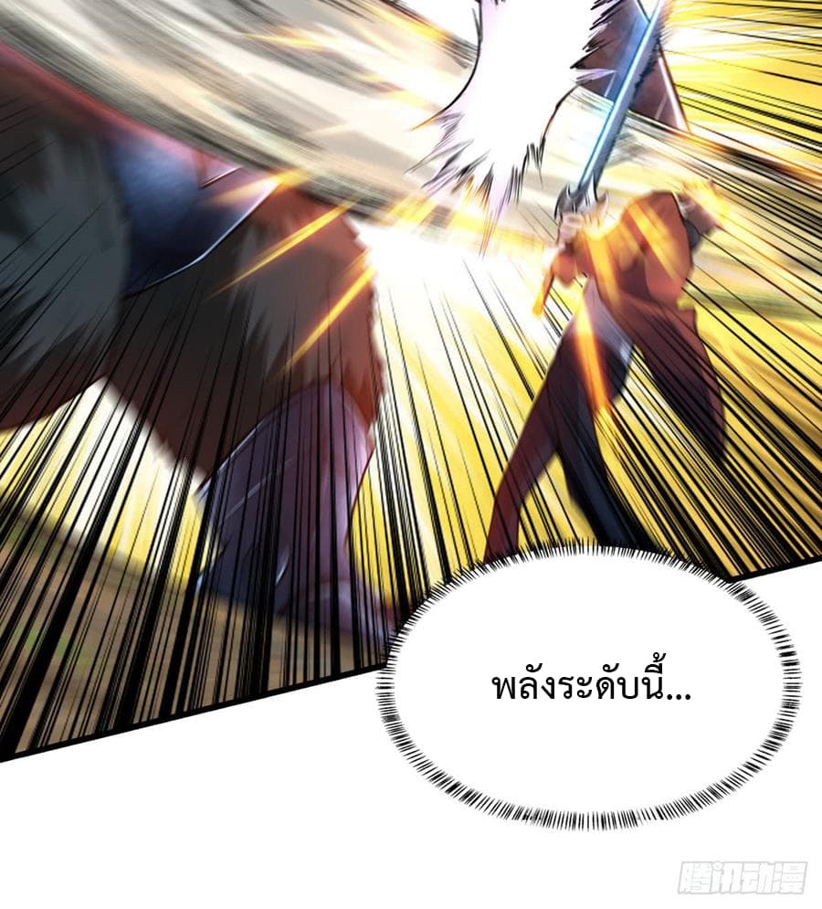 อ่าน Back to Rule Again