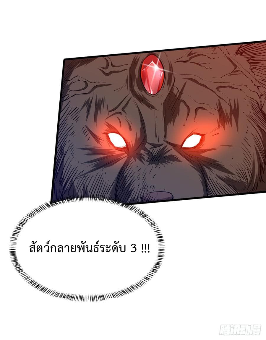 อ่าน Back to Rule Again