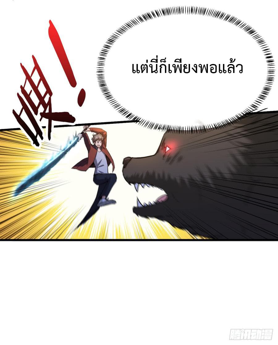 อ่าน Back to Rule Again