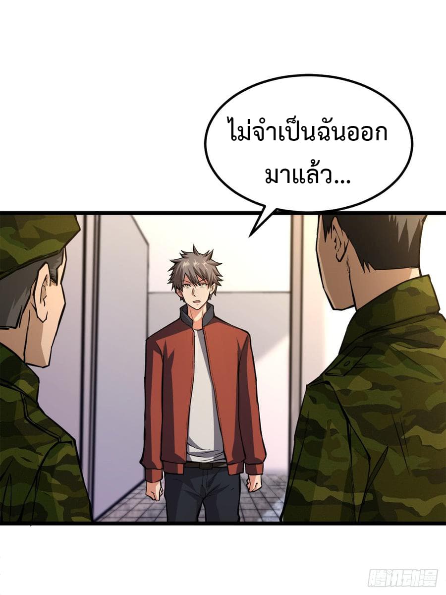 อ่าน Back to Rule Again