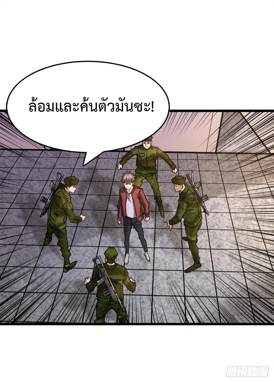 อ่าน Back to Rule Again