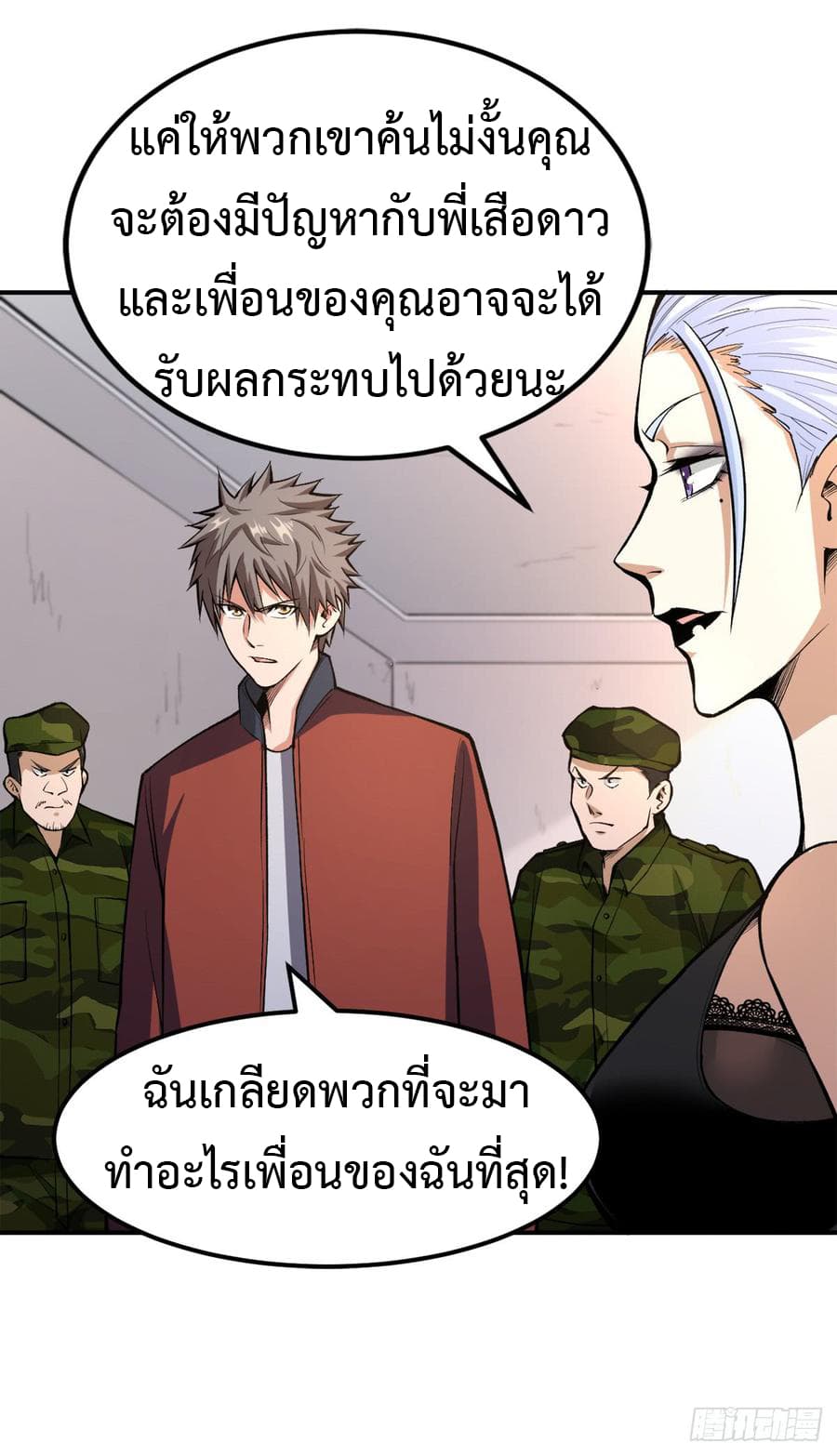 อ่าน Back to Rule Again