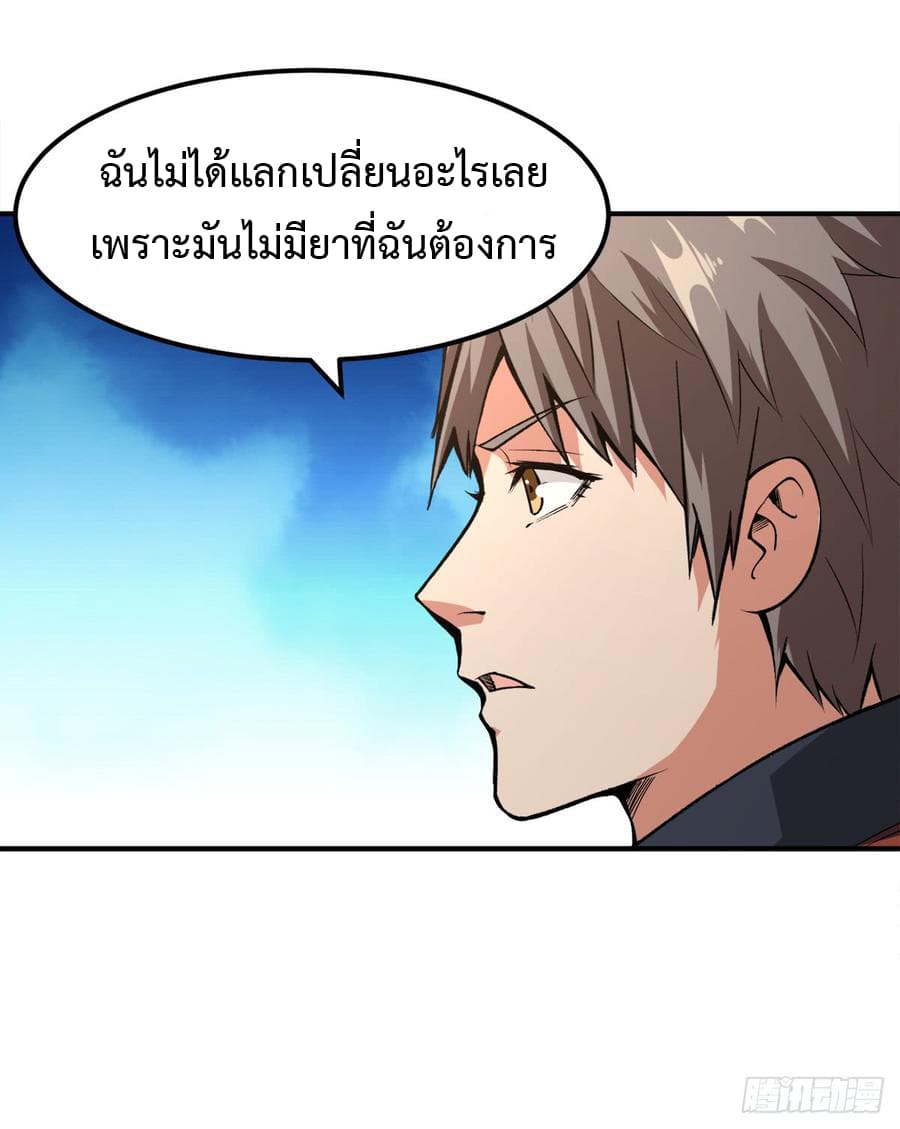 อ่าน Back to Rule Again