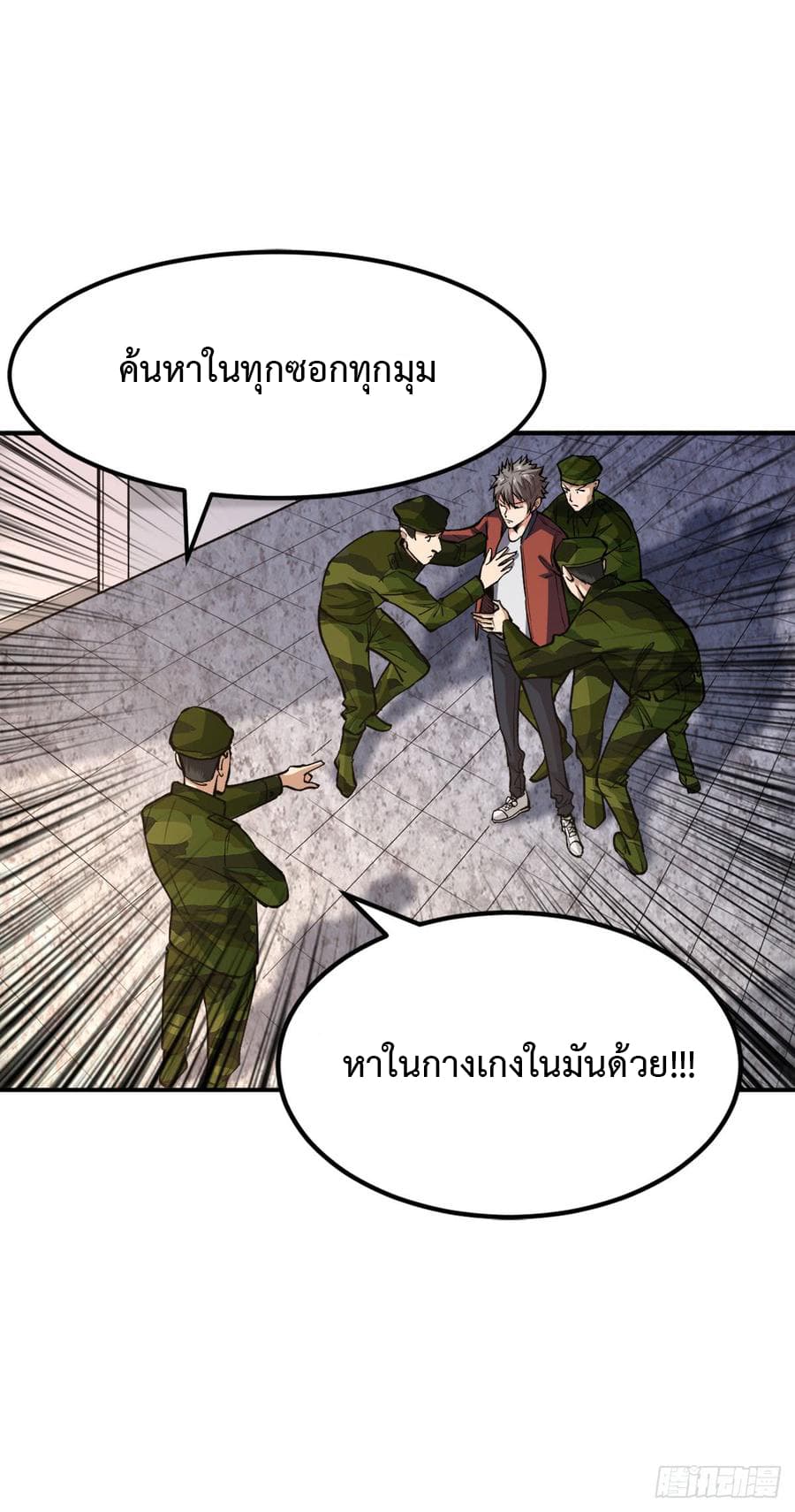 อ่าน Back to Rule Again