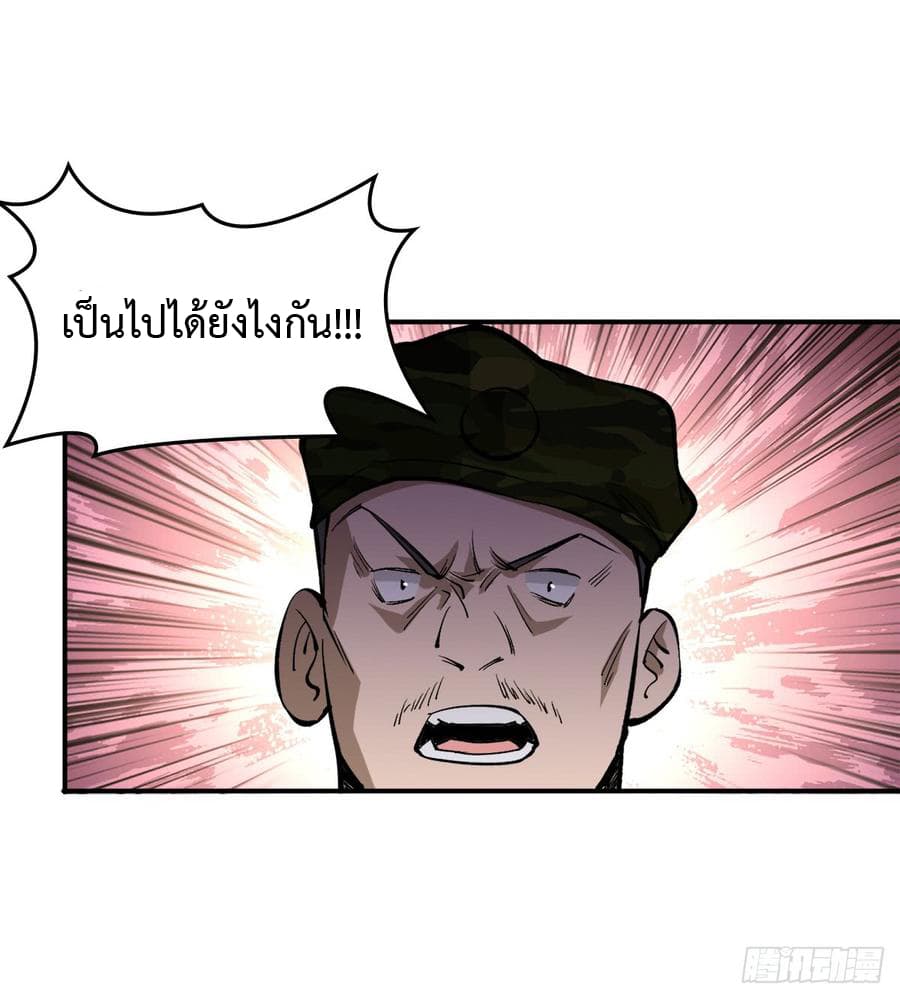 อ่าน Back to Rule Again