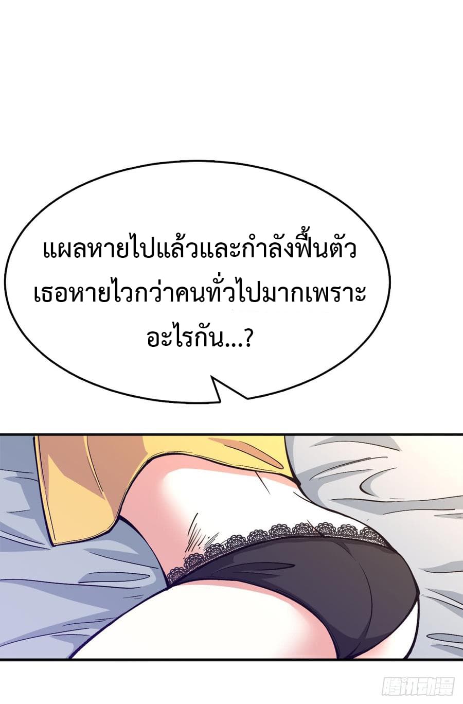 อ่าน Back to Rule Again