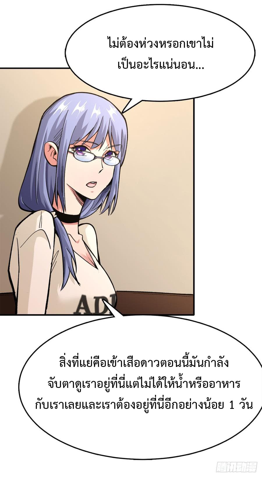 อ่าน Back to Rule Again