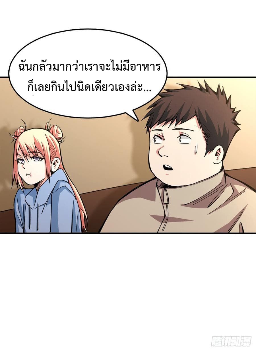 อ่าน Back to Rule Again