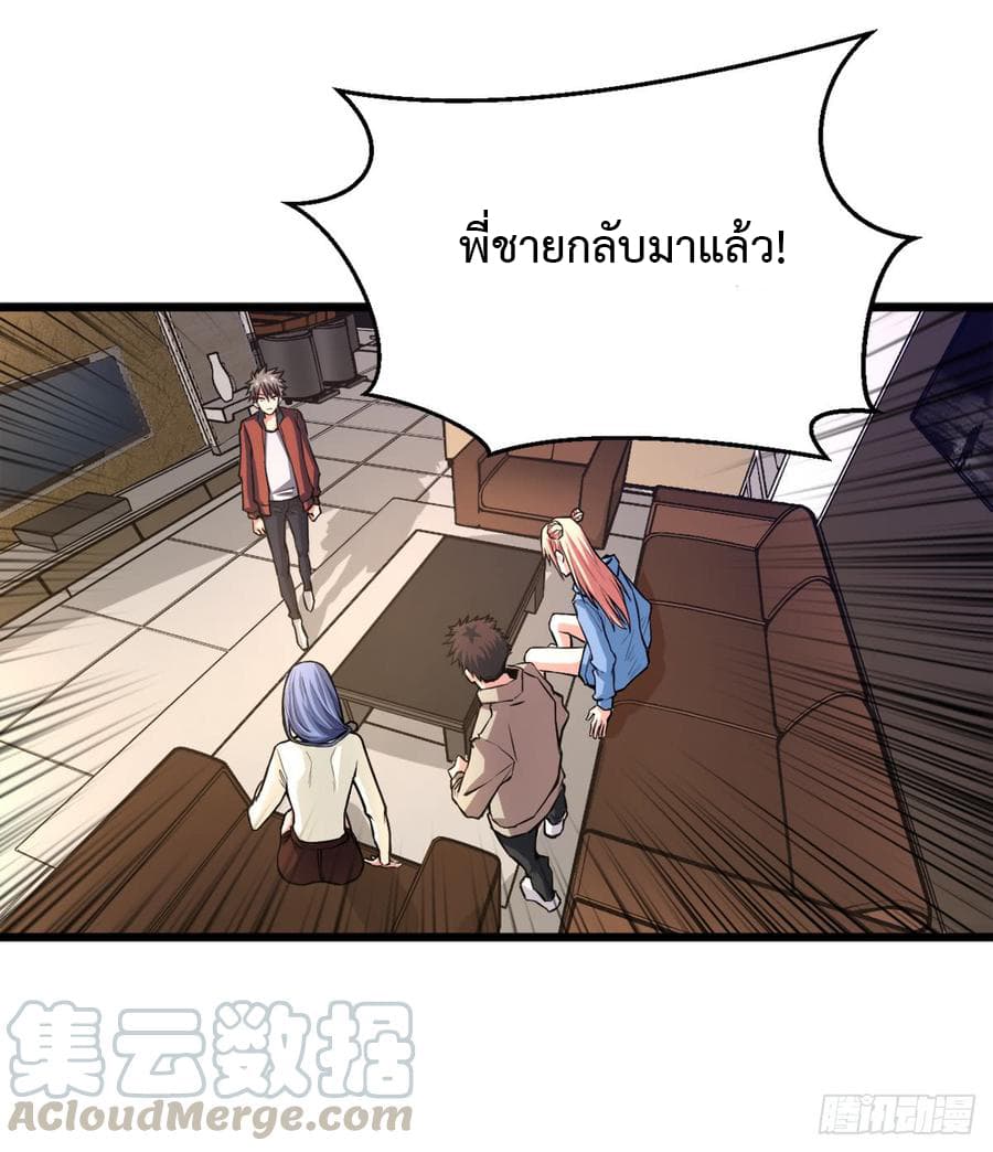 อ่าน Back to Rule Again