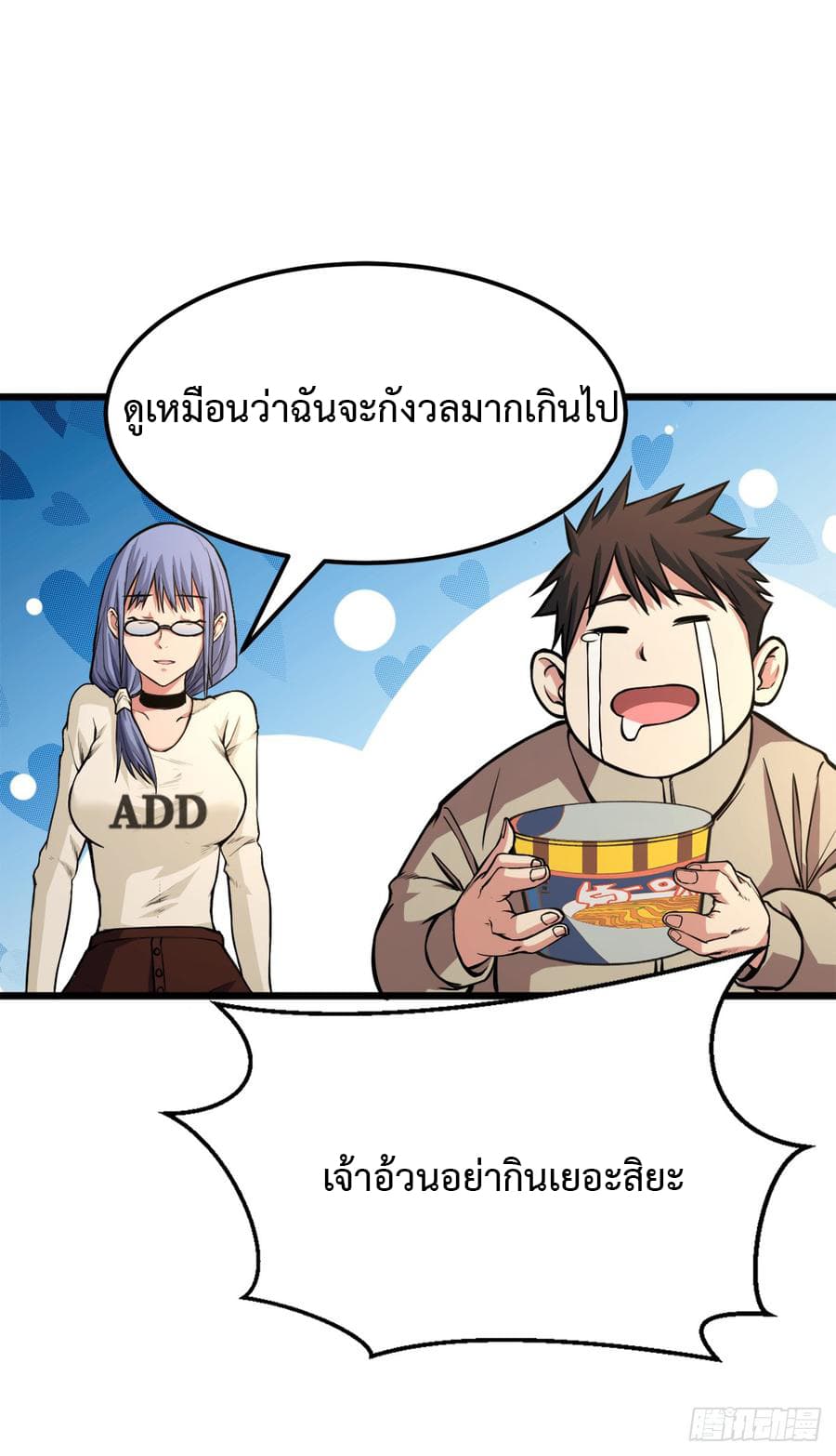 อ่าน Back to Rule Again