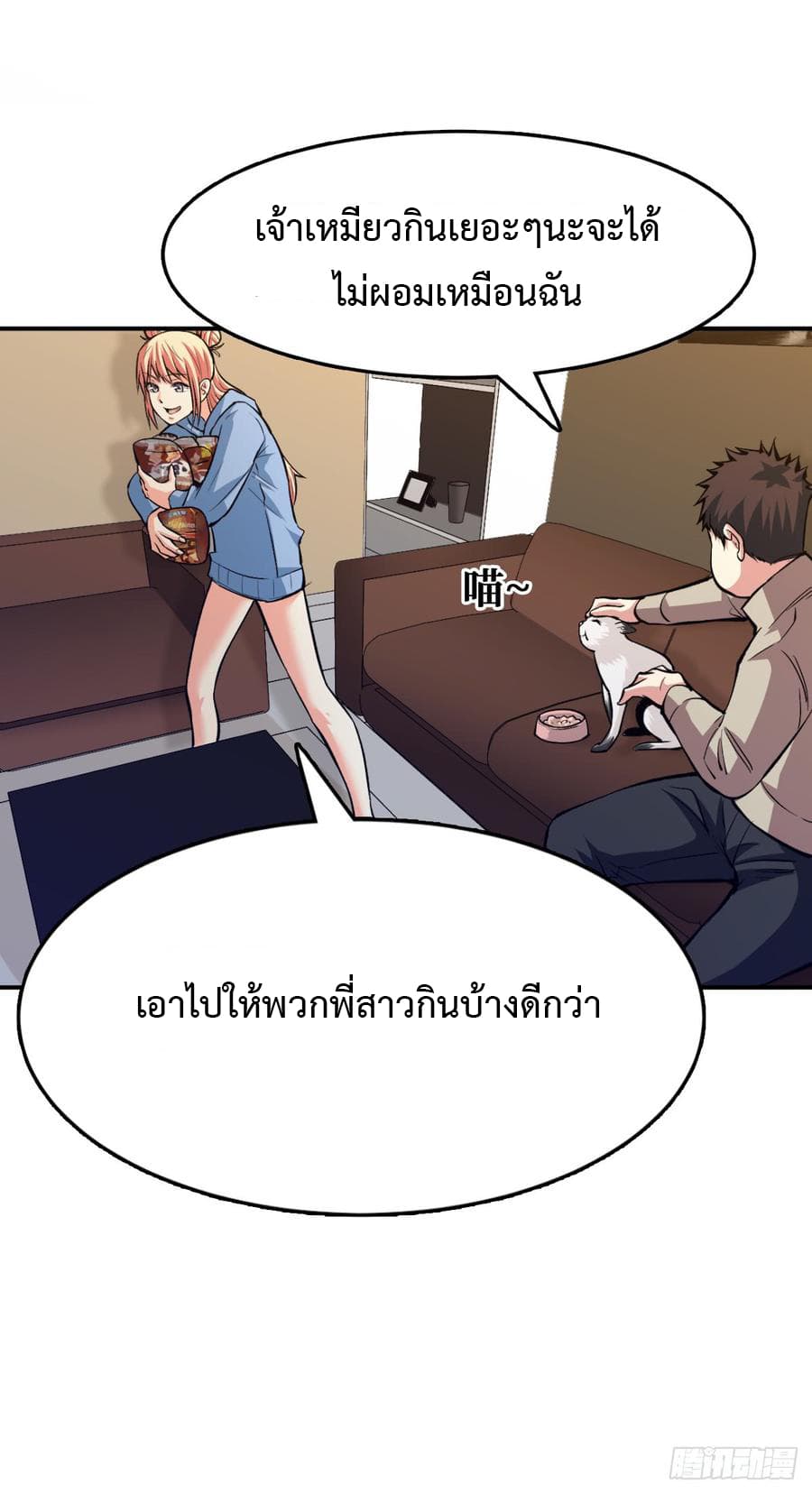 อ่าน Back to Rule Again