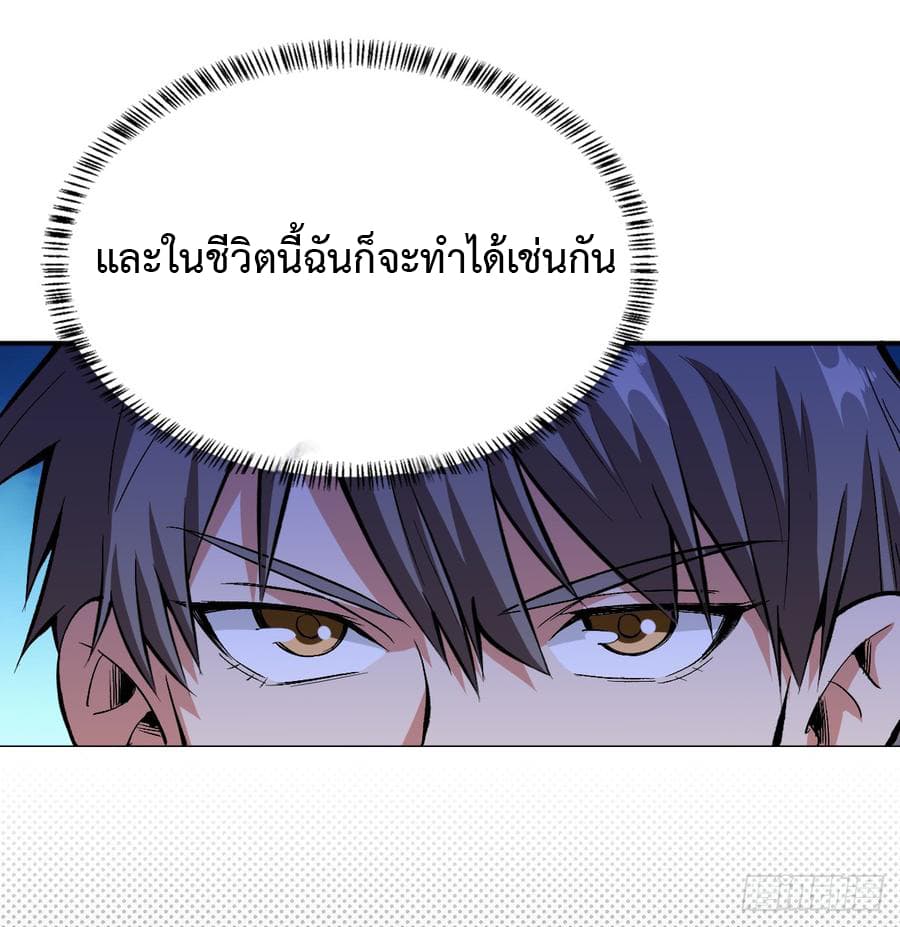 อ่าน Back to Rule Again