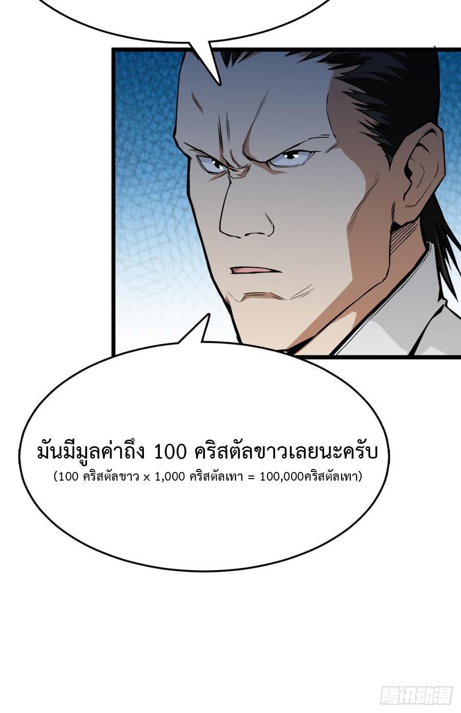 อ่าน Back to Rule Again