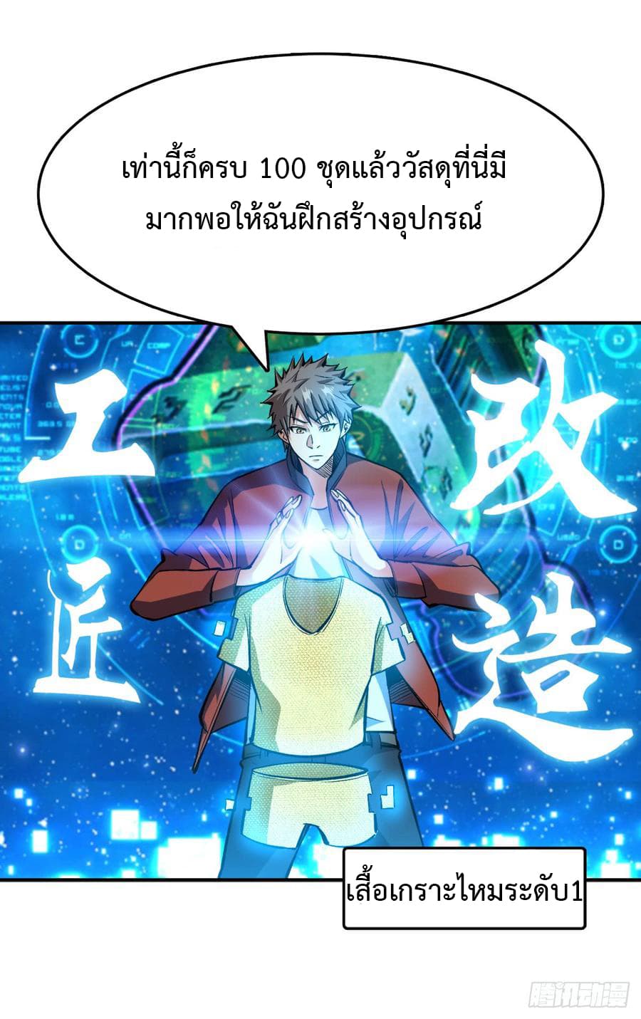 อ่าน Back to Rule Again