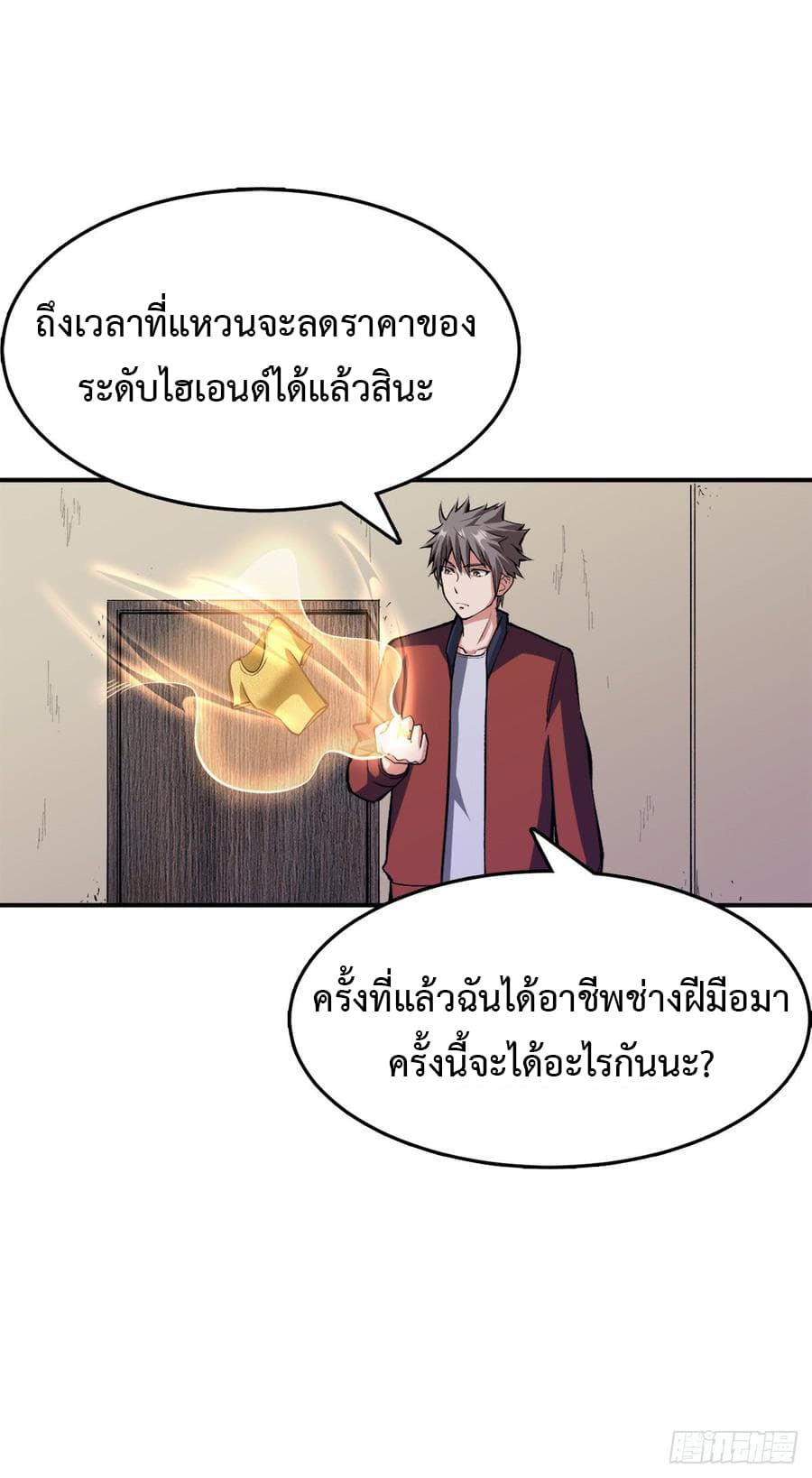 อ่าน Back to Rule Again