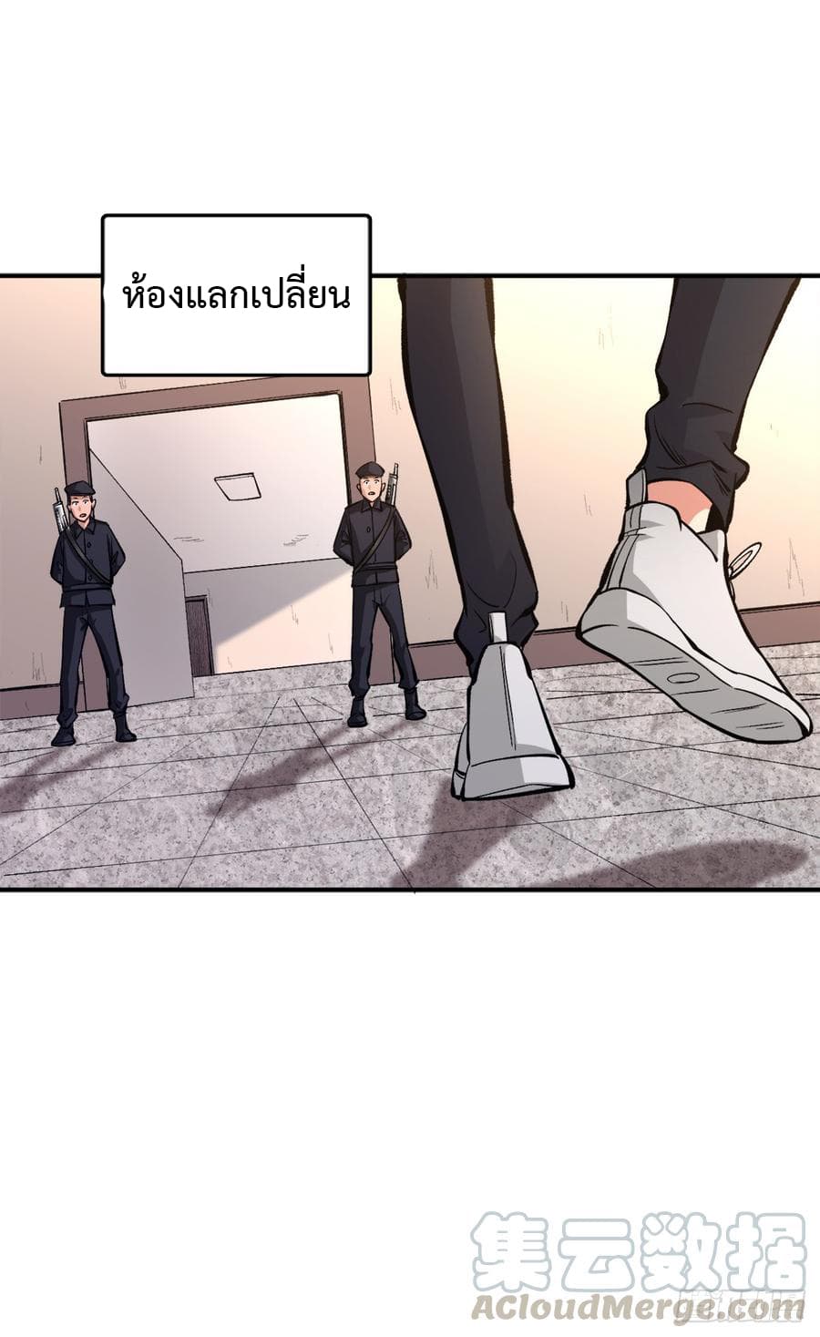 อ่าน Back to Rule Again