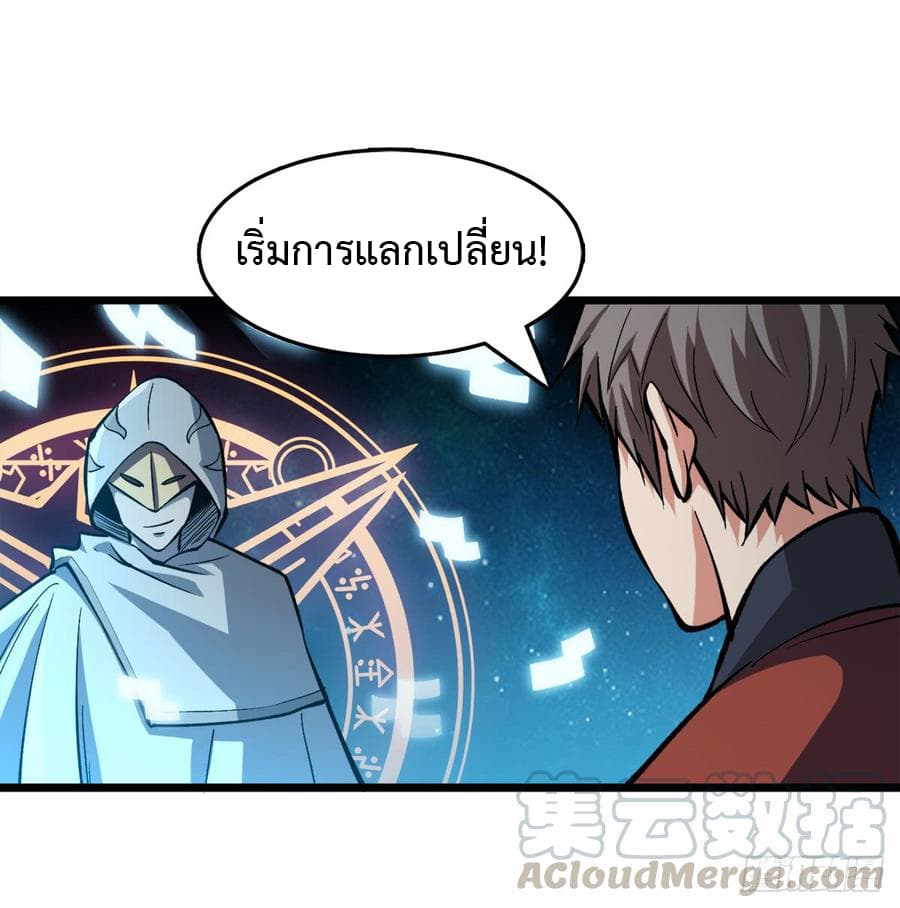 อ่าน Back to Rule Again