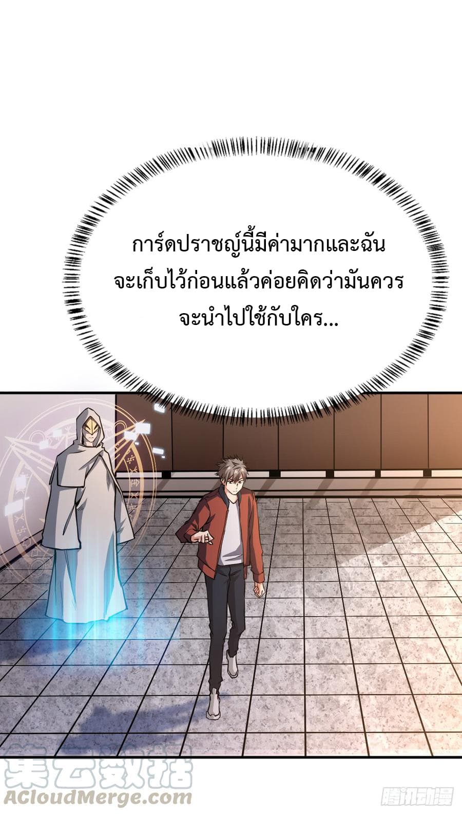 อ่าน Back to Rule Again