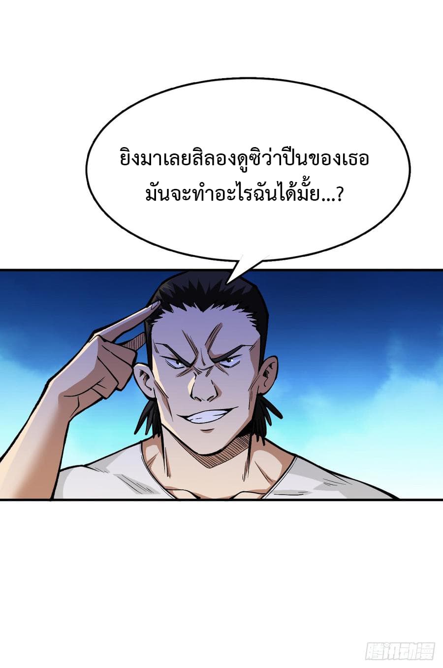 อ่าน Back to Rule Again