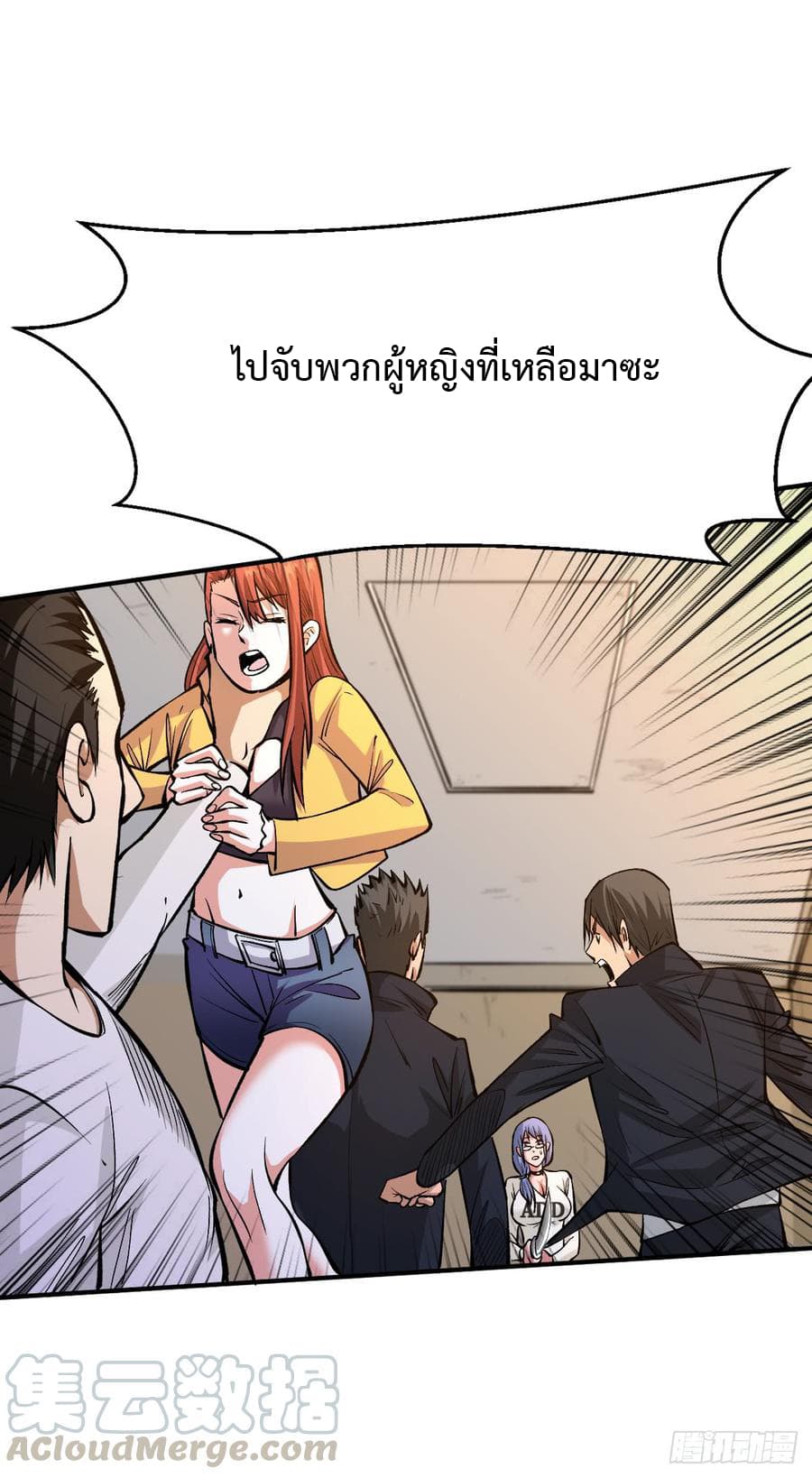 อ่าน Back to Rule Again