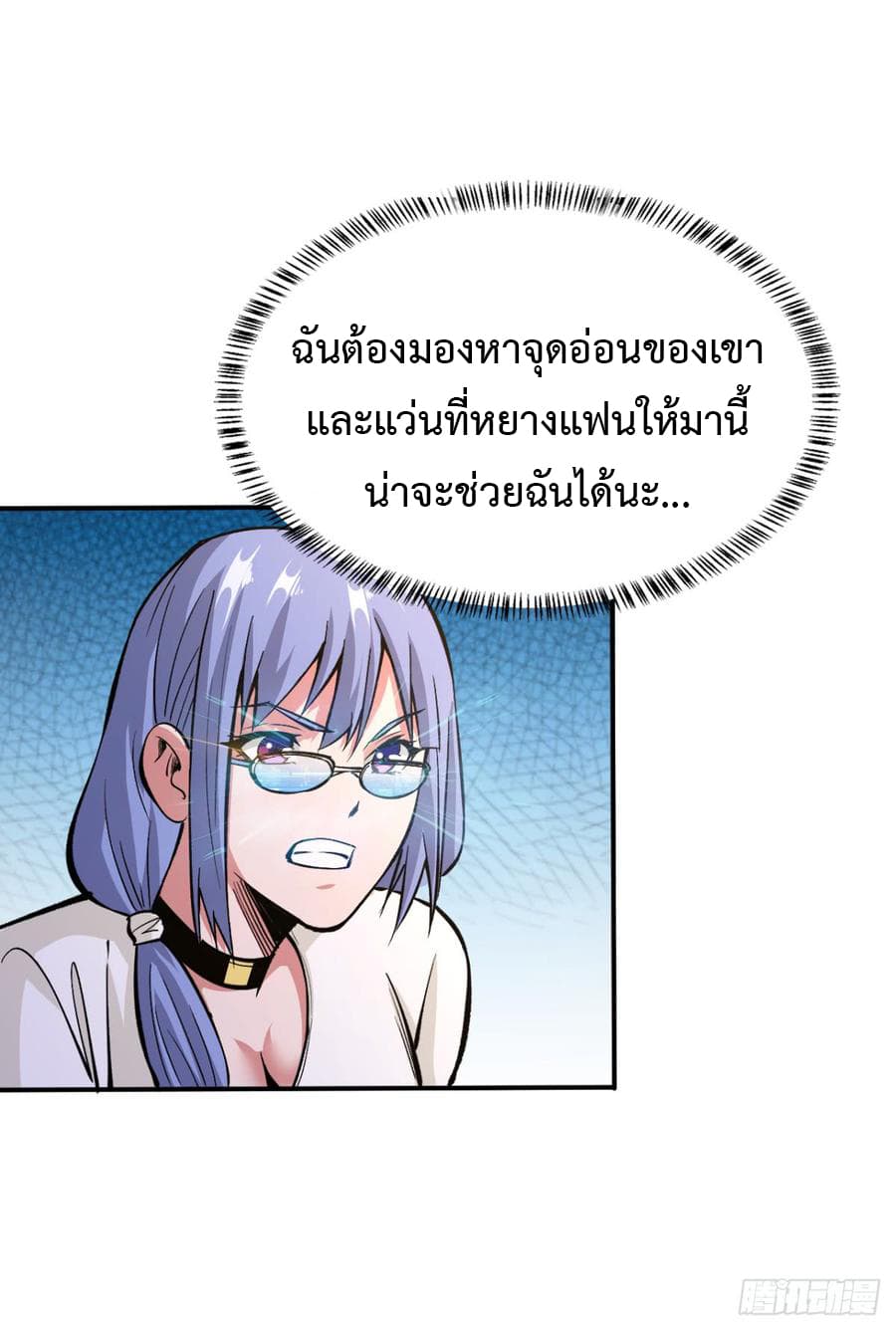 อ่าน Back to Rule Again