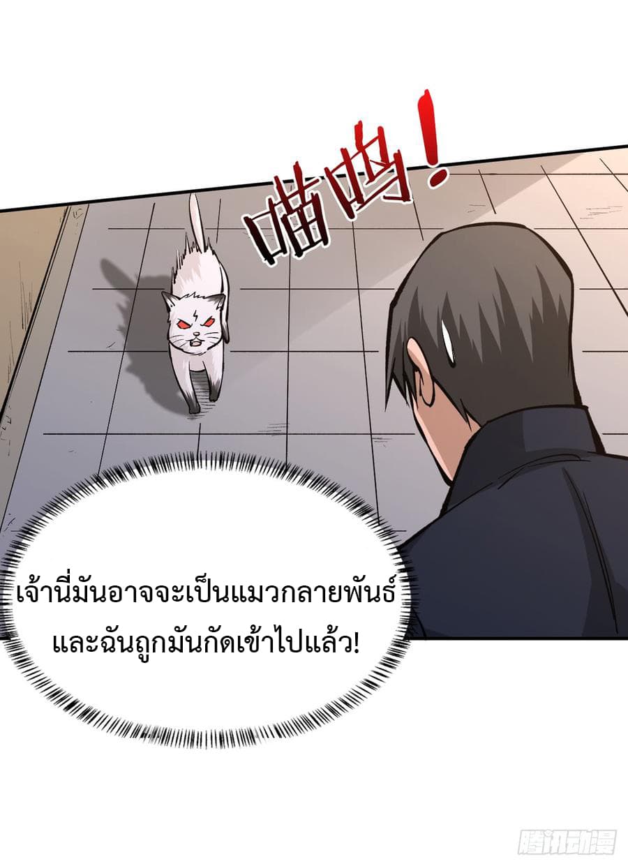 อ่าน Back to Rule Again