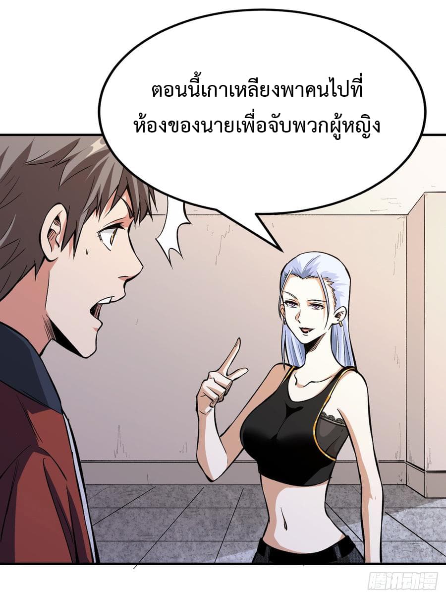 อ่าน Back to Rule Again