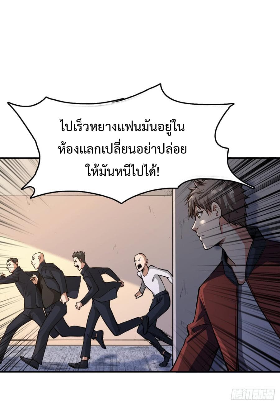 อ่าน Back to Rule Again