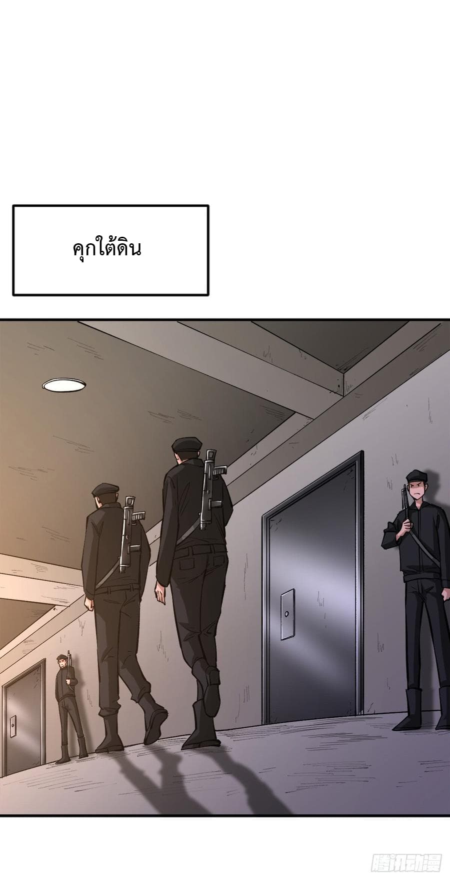 อ่าน Back to Rule Again