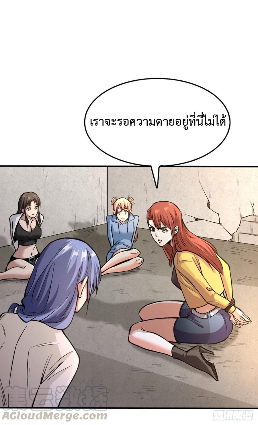 อ่าน Back to Rule Again