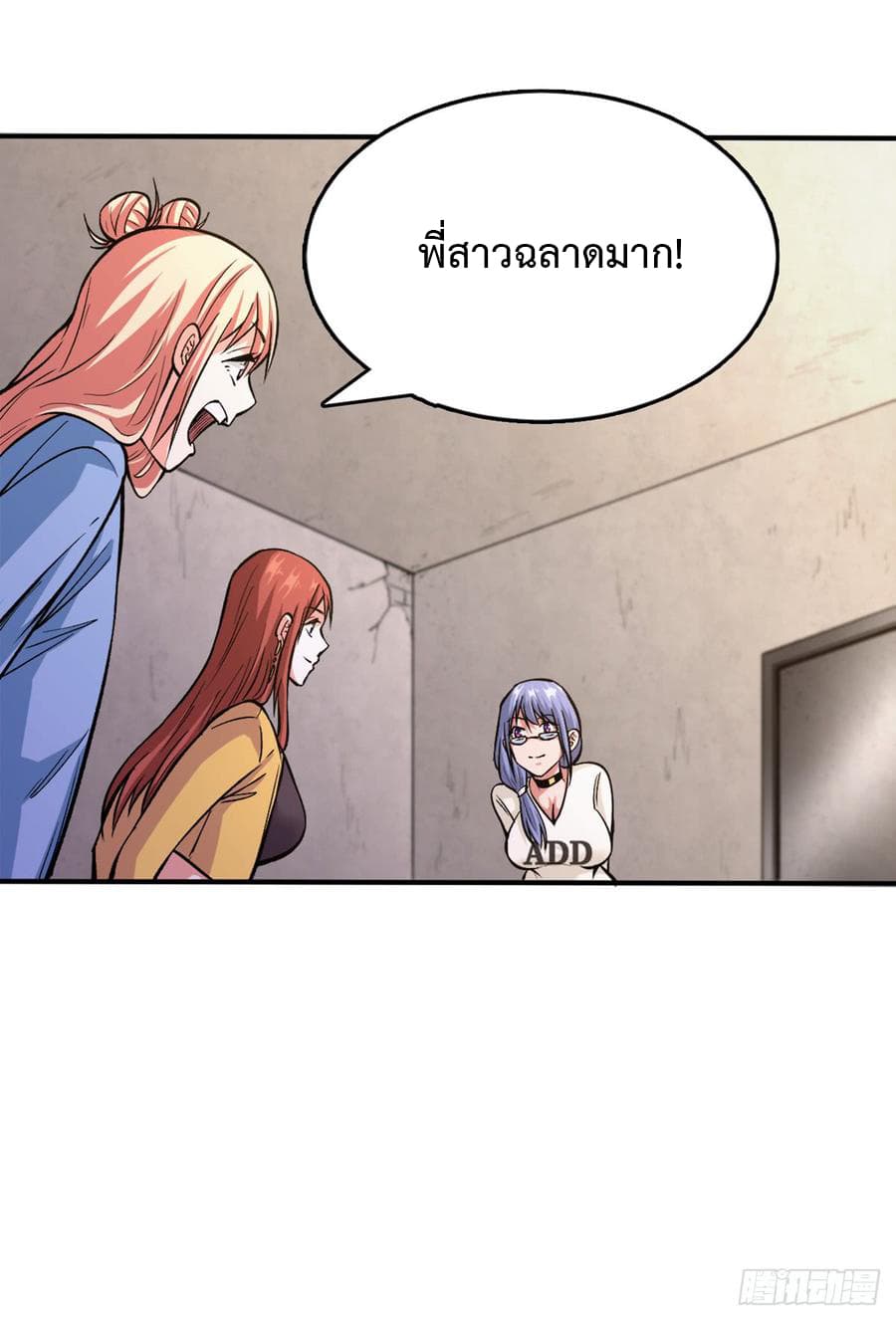 อ่าน Back to Rule Again