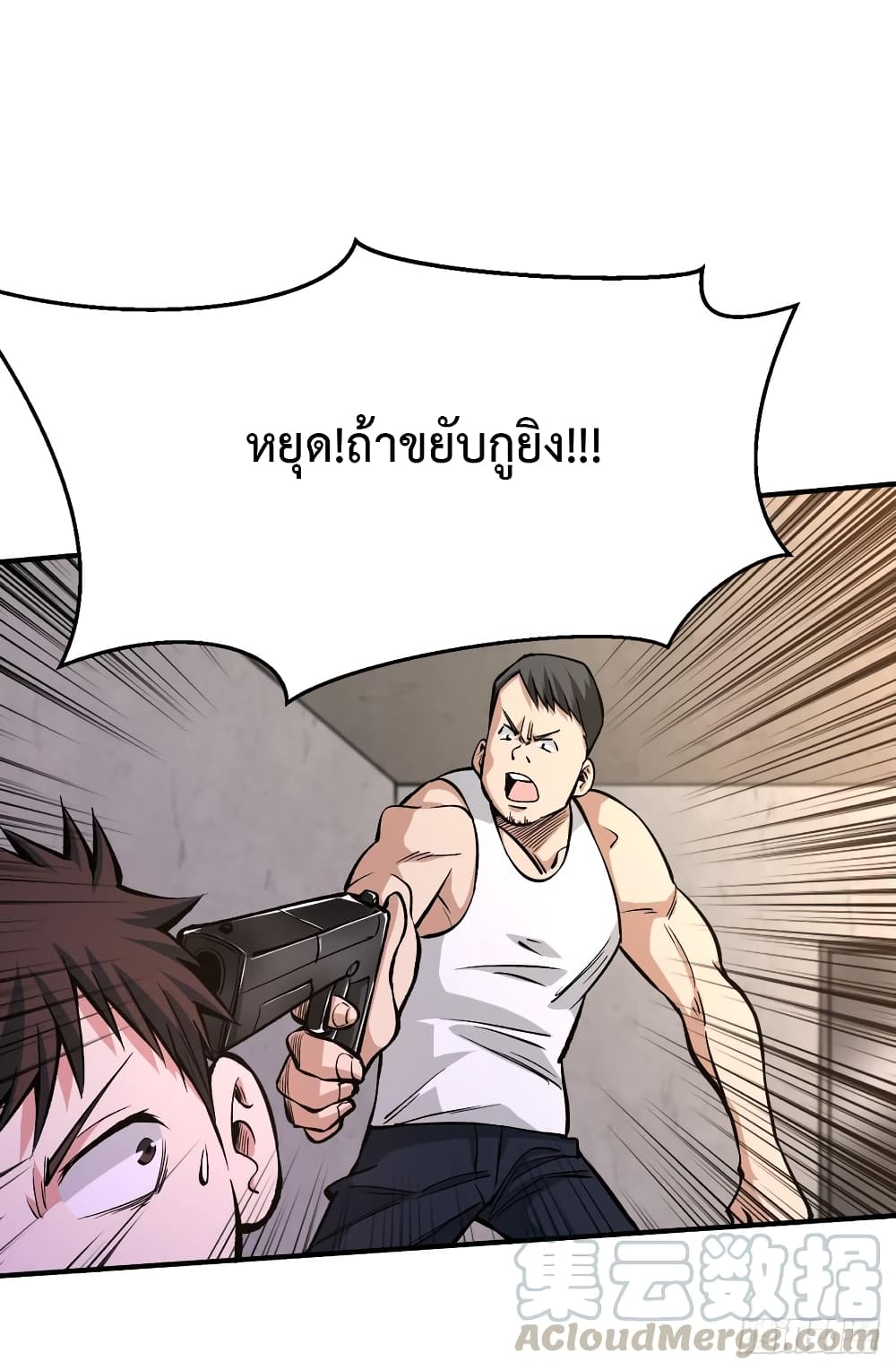 อ่าน Back to Rule Again