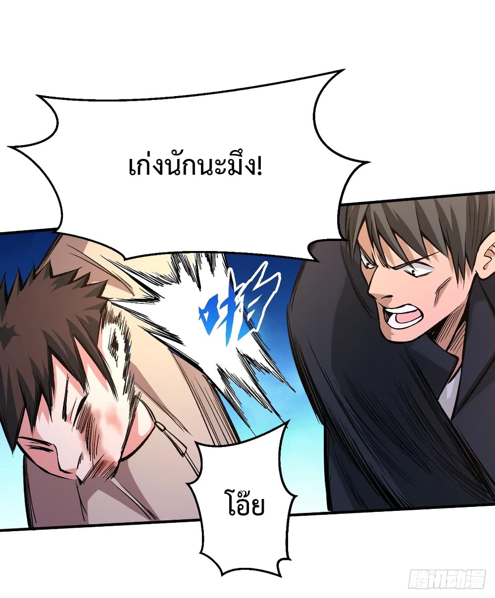 อ่าน Back to Rule Again