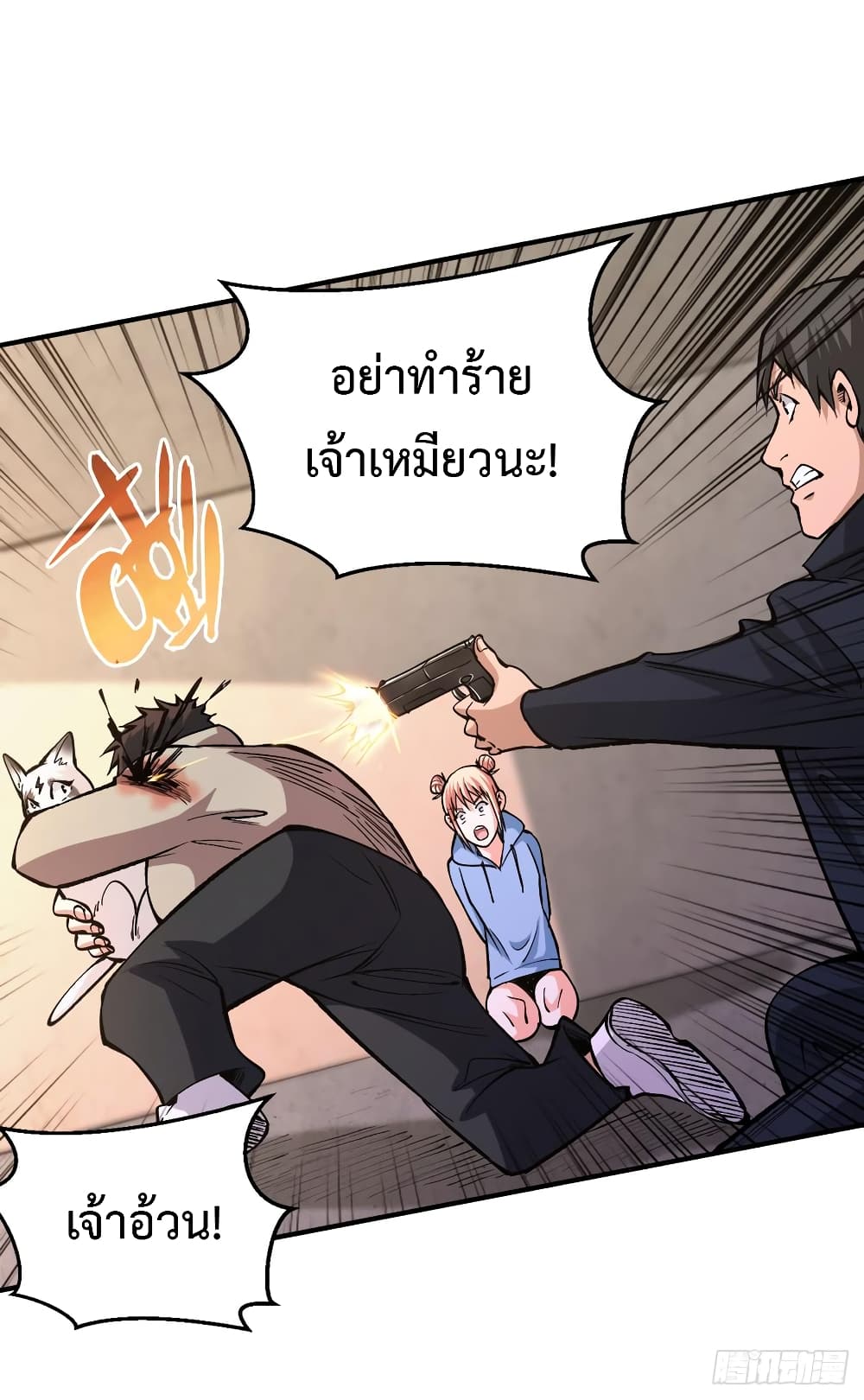 อ่าน Back to Rule Again