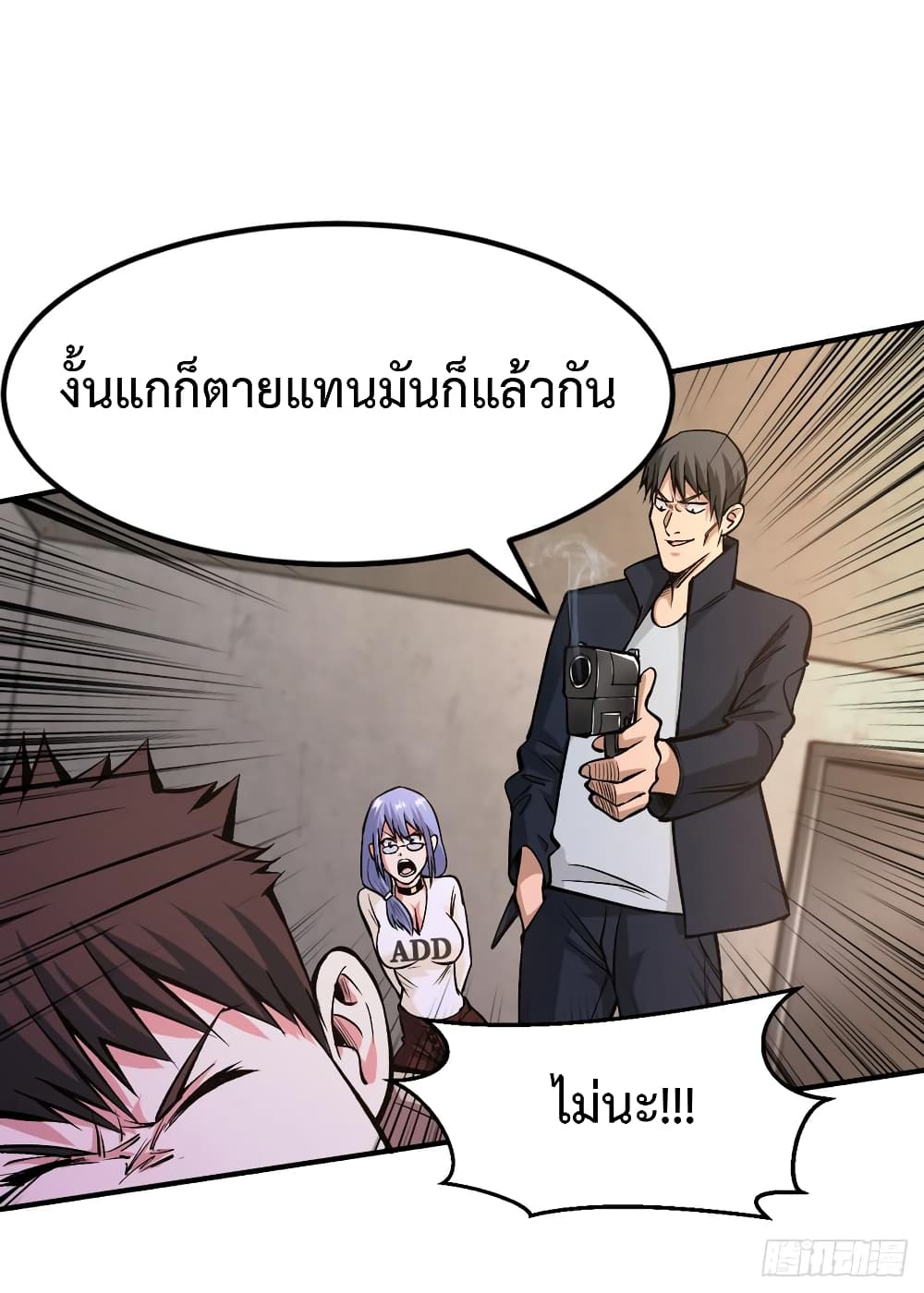 อ่าน Back to Rule Again