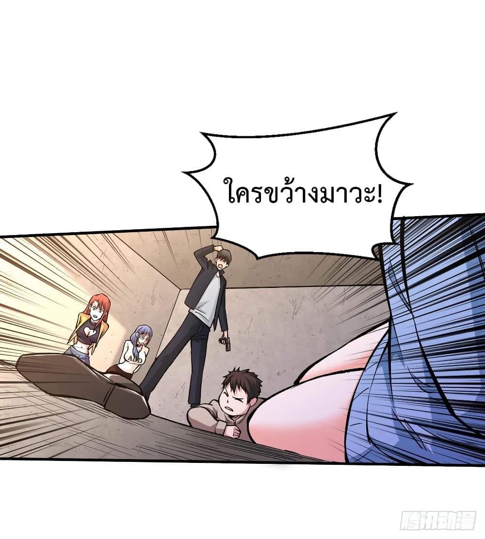 อ่าน Back to Rule Again