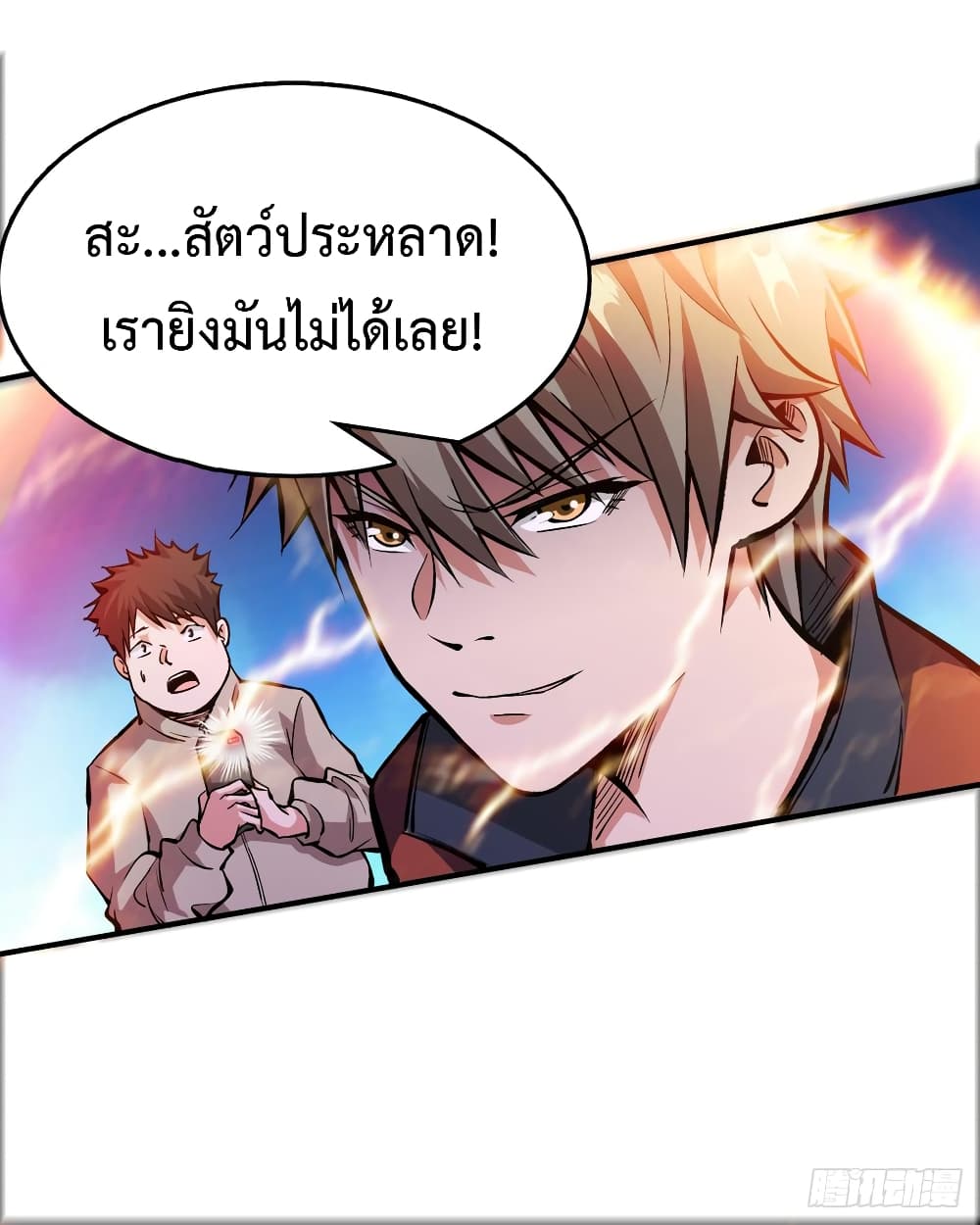 อ่าน Back to Rule Again