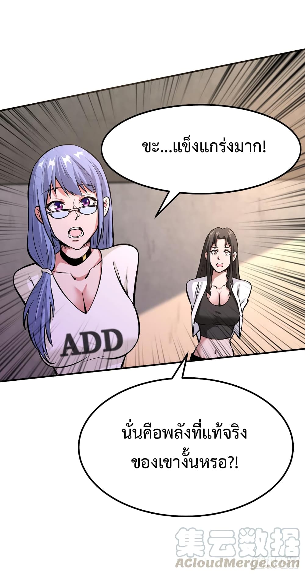 อ่าน Back to Rule Again