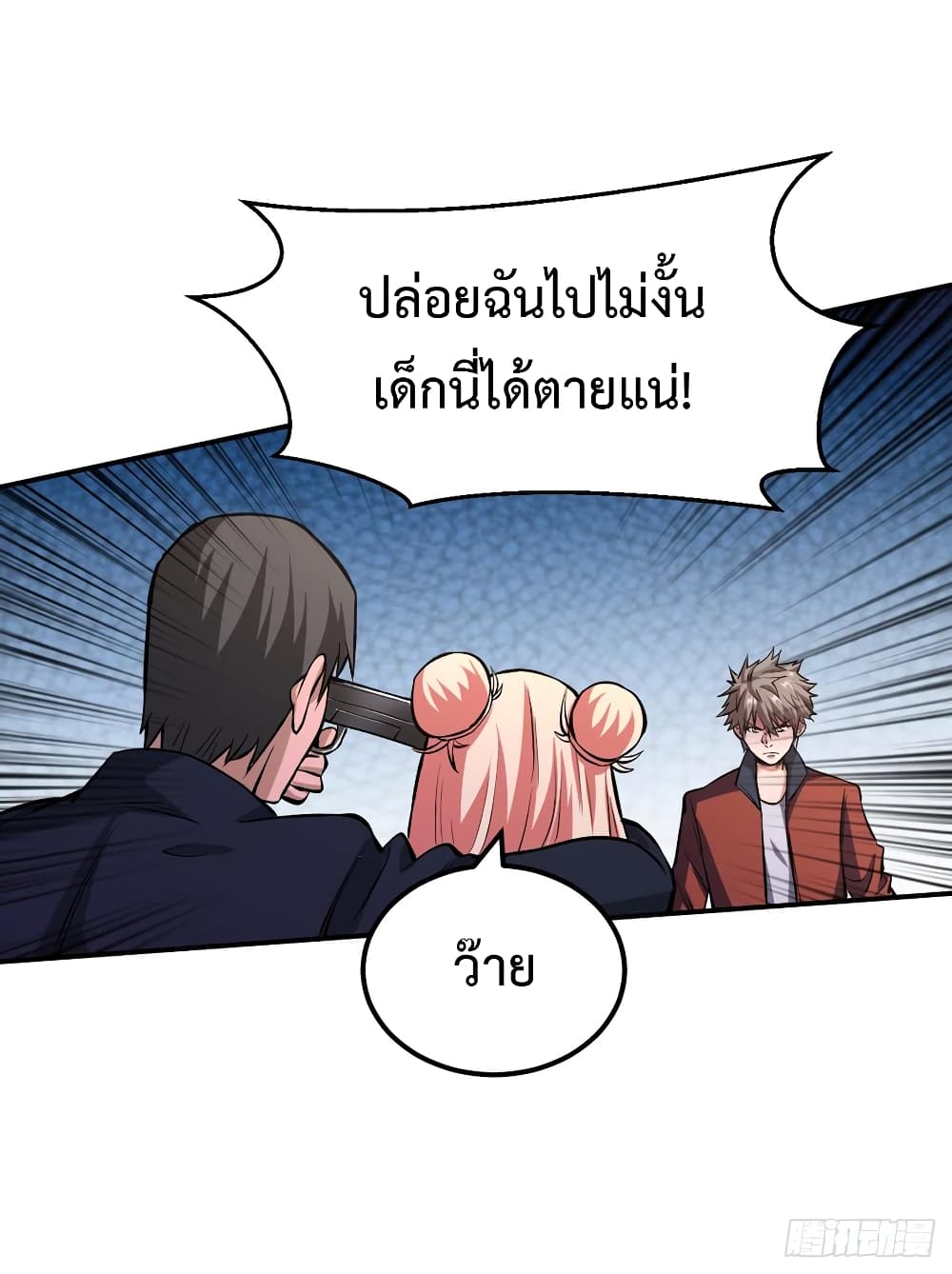 อ่าน Back to Rule Again