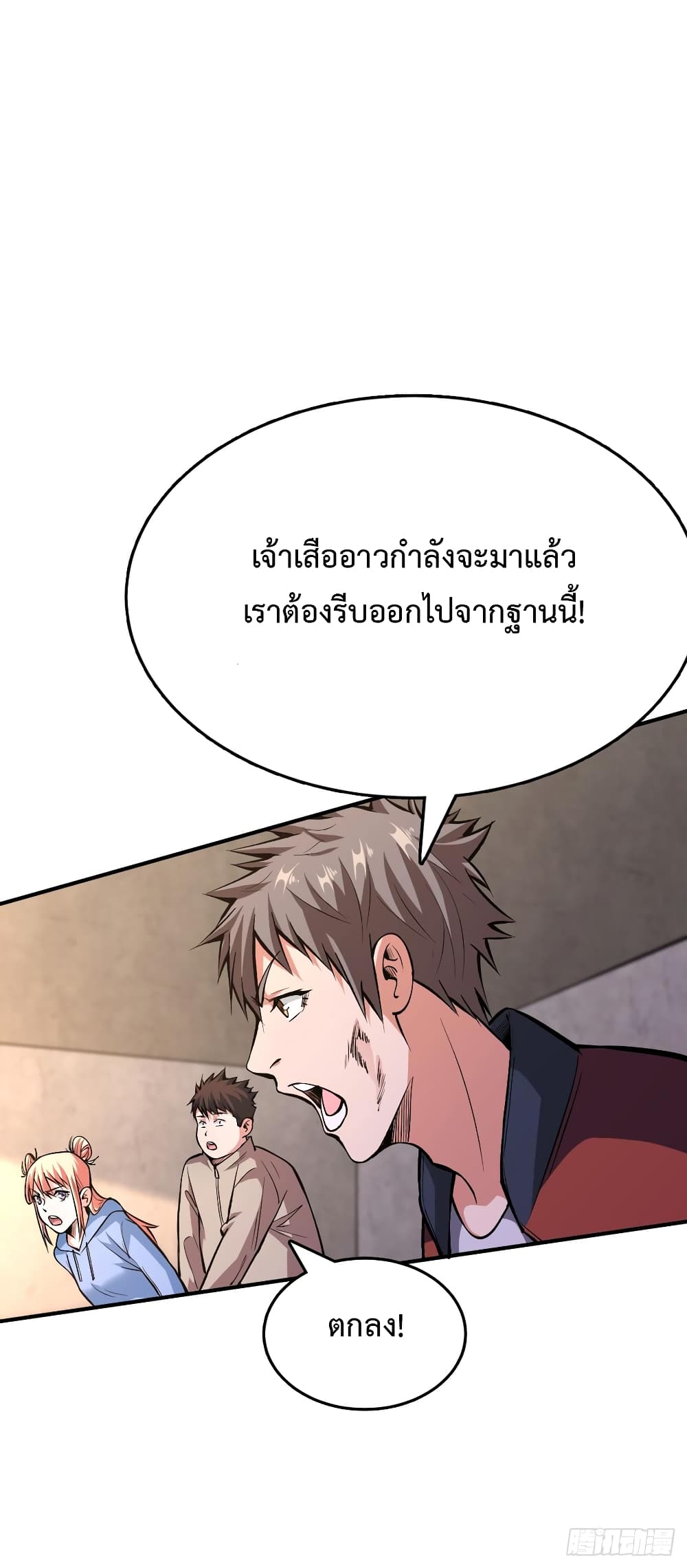 อ่าน Back to Rule Again