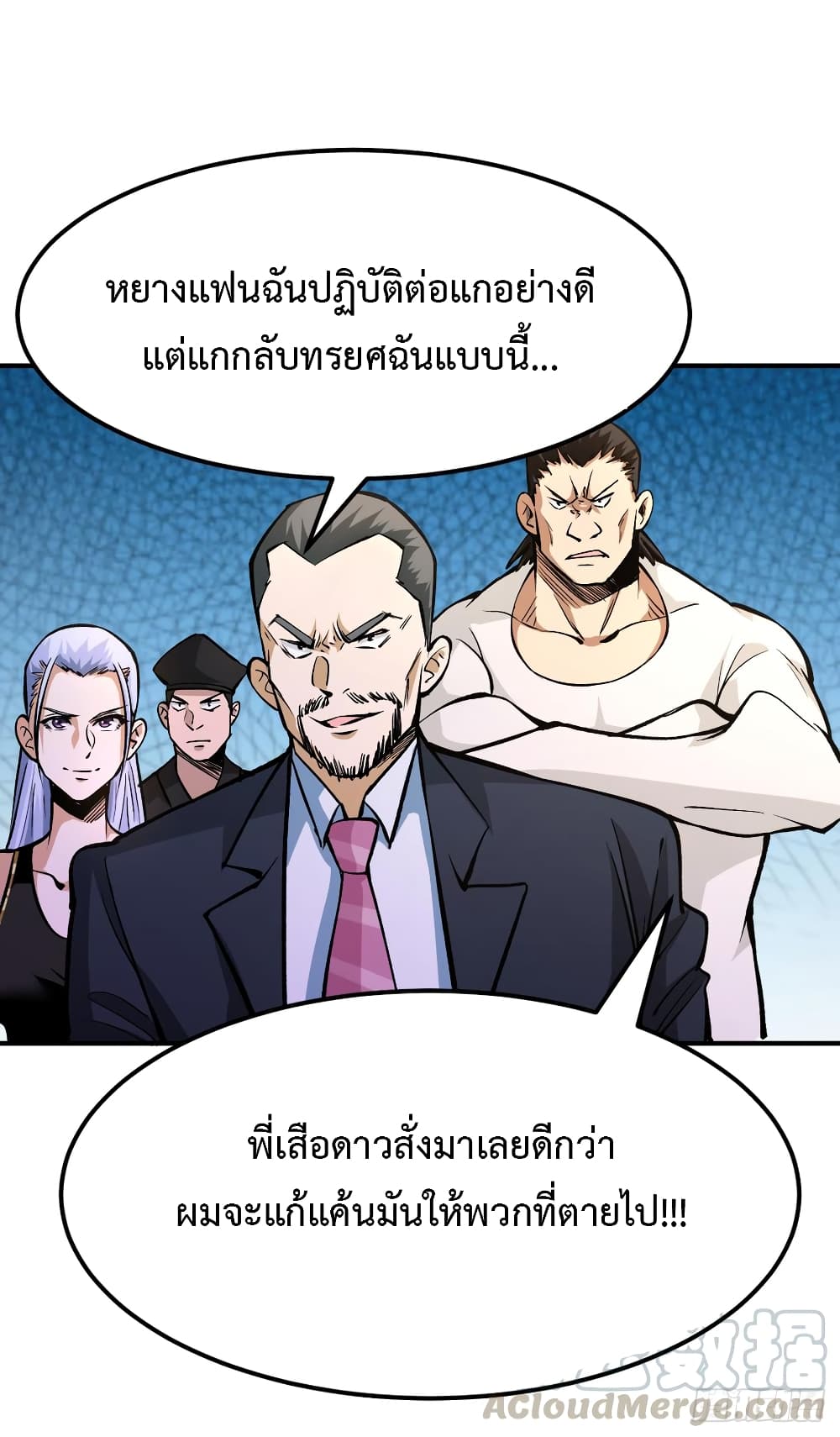 อ่าน Back to Rule Again